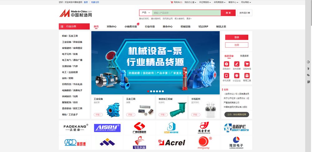 China B2B Marketplace Made in China